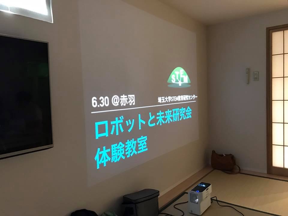 6月30日(金)ロボットと未来研究会　体験教室＠赤羽東